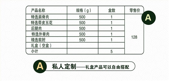 大泽山谷饲真空礼盒A