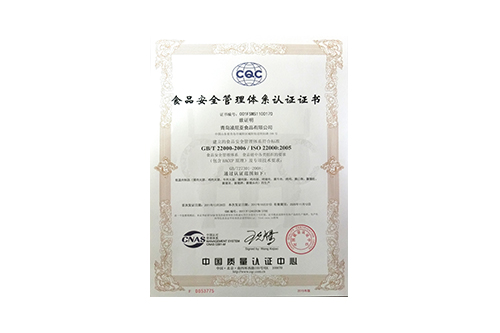食品安全管理体系认证证书